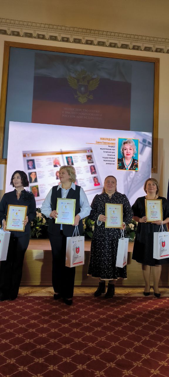 В Минобрнауки РФ наградили победителей Всероссийского конкурса «Золотые имена высшей школы»